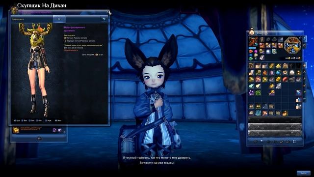 Blade and Soul - Ночная равнина ветров,Черепаха (Руофф ) смотреть онлайн
