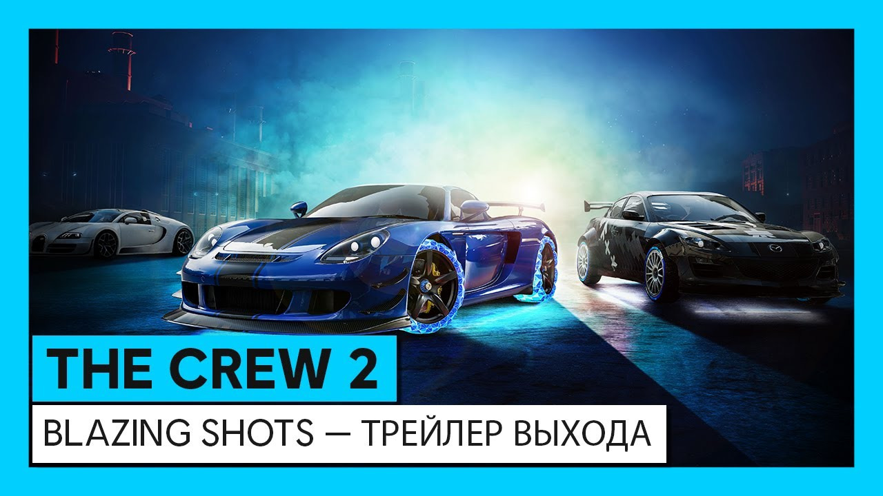 The Crew 2: Blazing Shots — Трейлер выхода | Ubisoft смотреть онлайн