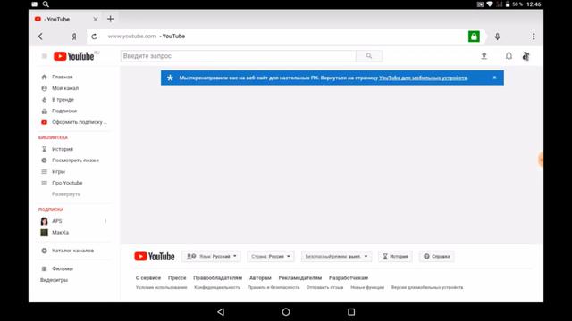 Как поменять картинку на канале в Youtube инструкция смотреть онлайн
