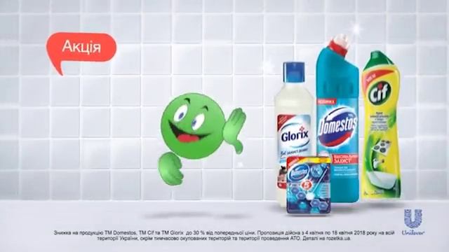 Чиста оселя з Domestos, Cif та Glorix смотреть онлайн
