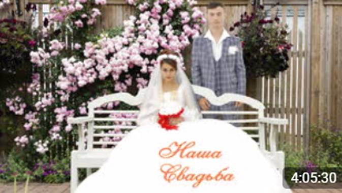 № 40 Цыганская свадьба Мадина и Медведь 12 августа Село Никитское в Раменском районе смотреть онлайн
