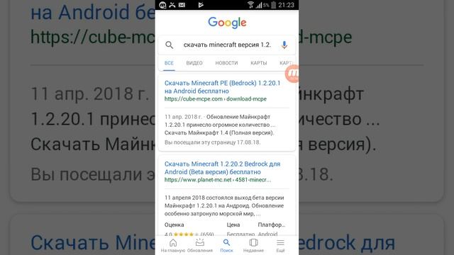 Бесплатно скачать Minecraft с Гугла смотреть онлайн