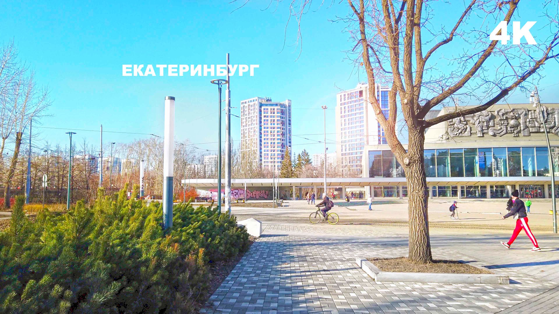 Екатеринбург. Дворец молодёжи и Площадь Коммунаров. Жители на трамваях и машинах торопятся домой. 4K смотреть онлайн