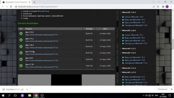 КАК СКАЧАТЬ Keystrokes В МАЙНКРАФТ