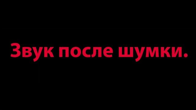 Тест звука аудиосистемы на Рено Сандеро Степвей 2 До и После шумоизоляции.