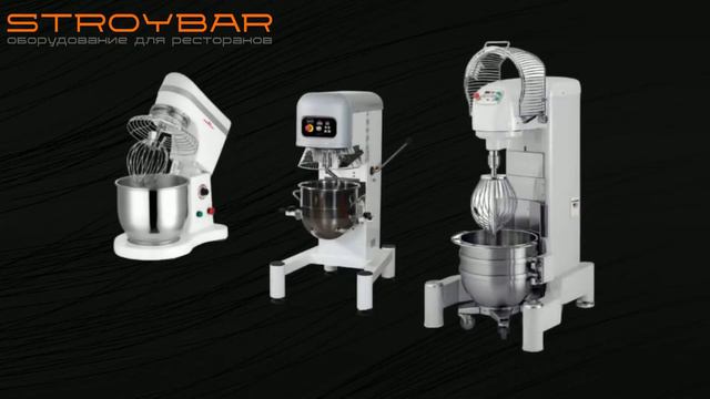 Как выбрать миксер для кондитера планетарный профессиональный
