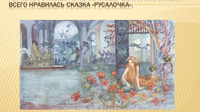 Интересные факты о Г К Андерсоне.mp4 смотреть онлайн