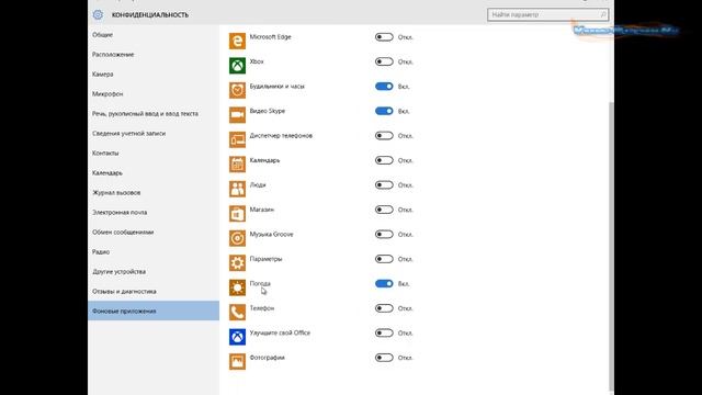 Как безопасно отключить слежку в Windows 10 смотреть онлайн