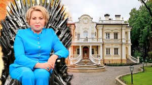 Элитная недвижимость и итальянская вилла Как сейчас живет Матвиенко Что стало известно о спикере