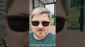 Горбовский о капитализме 3