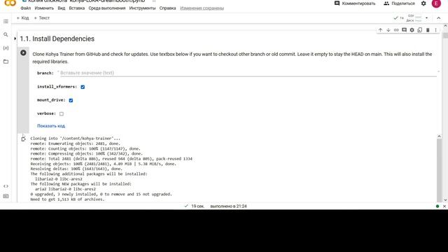 Создание LoRA для Stable Diffusion смотреть онлайн