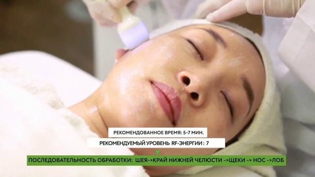 RF-лифтинг Profacial смотреть онлайн