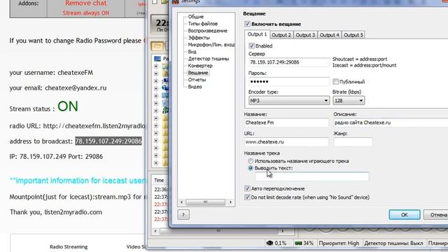 Как создать своё интернет радио бесплатно смотреть онлайн