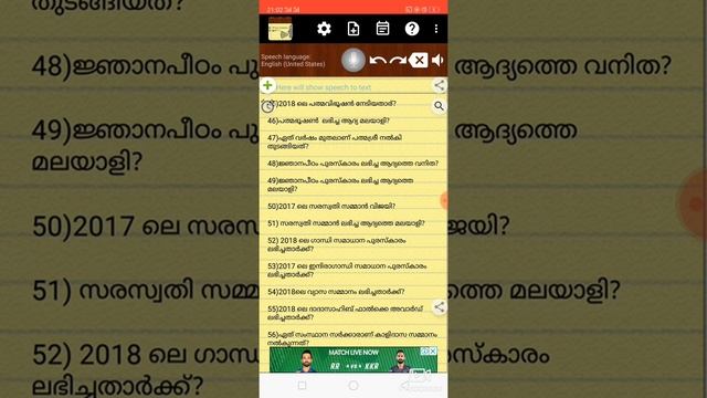 ASPIRE PSC COACHING CENTRE KOYILANDY WORKSHEET 9 смотреть онлайн