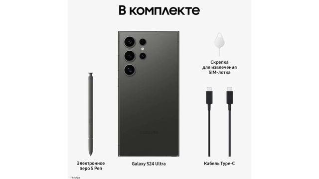 НОВЫЙ ЛУЧШИЙ ФЛАГМЕН 2024? | Galaxy S24 Ultra 12/256GB Onyx Black смотреть онлайн