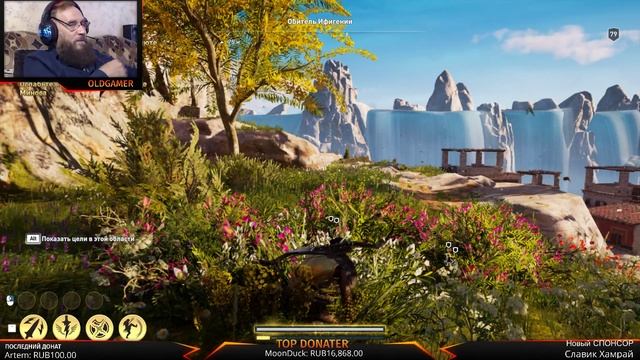 Assassin's Creed Odyssey серия 95 "Рутина" (OldGamer) 16+ смотреть онлайн