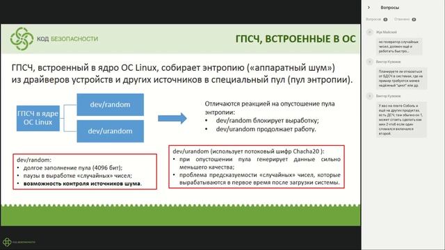 Доверять ли компьютеру генерацию «случайных» чисел?