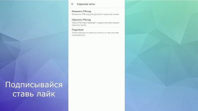 Узнать про скрытый чат можно очень легко смотреть онлайн