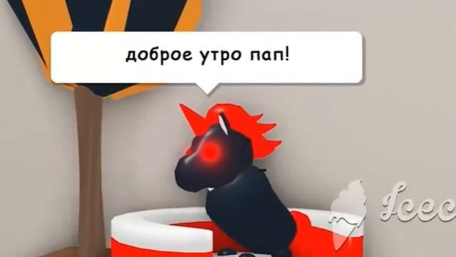 НЕОН КОМОНКА ❤️ (История В Адопт Ми Роблокс) смотреть онлайн