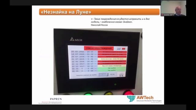 Группа компаний АВТех