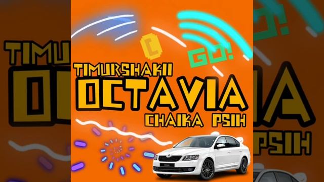 Timurshak11, Chaika PSIH - Octavia смотреть онлайн