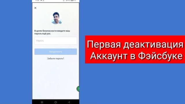 Как деактивировать учетную запись Messenger | деактивированный аккаунт мессенджера 2023 смотреть онлайн