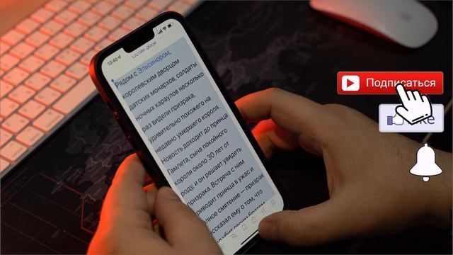Фишки IPhone- Айфон читает текст вслух, как настроить смотреть онлайн