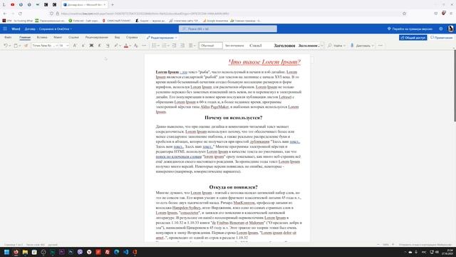 Как бесплатно использовать Word и Excel на Windows 11 смотреть онлайн