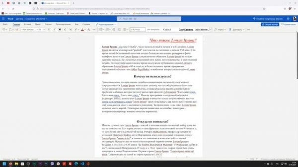 Как бесплатно использовать Word и Excel на Windows 11