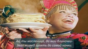 Задорная масленица! - шуточные частушки