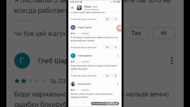 тупые отзывы под роблокс в плей маркете!(полная дичь) смотреть онлайн