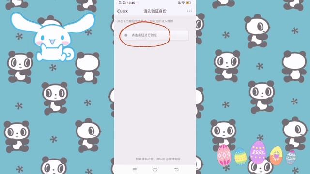 Cara mendaftar Weibo dengan WeChat смотреть онлайн