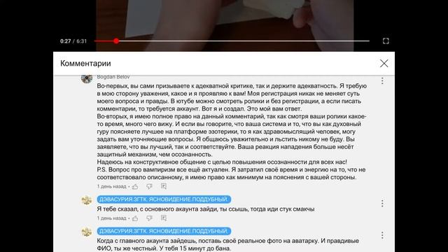 ХАЙП - ВАМПИРИЗМ ОТ АНТОНА ПОДДУБНОГО. РАЗОБЛАЧЕНИЕ. смотреть онлайн