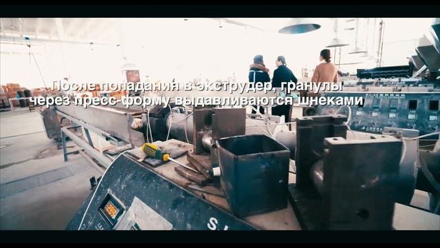 Как мы ездили на завод по изготовлению кромки пвх в Китае