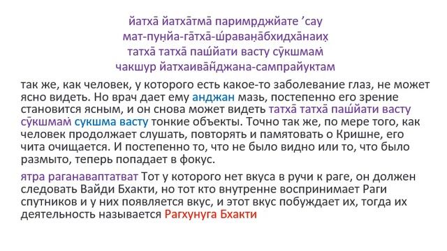Рагануга Бхакти 5 смотреть онлайн