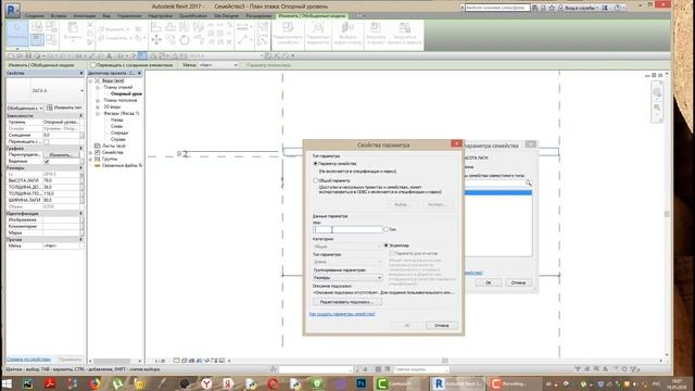 Урок №18 часть 2 (обновленный) Дощатый пол с утеплителем. Семейства в AUTODESK  REVIT.