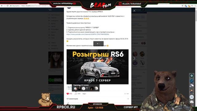 Розыгрыш Audi RS6 смотреть онлайн