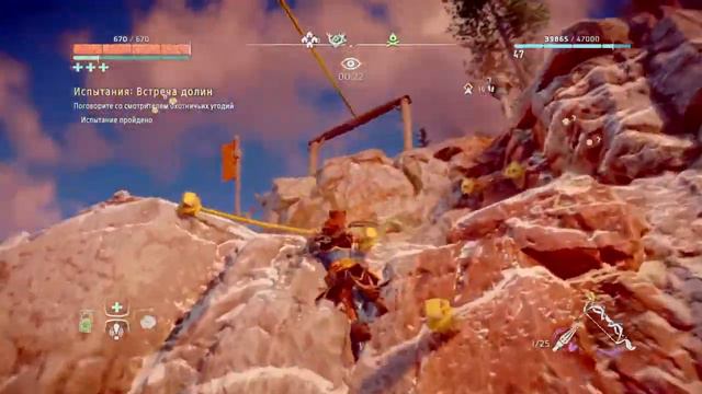 Horizon Zero Dawn: Complete Edition. Охотничьи угодья в Встрече долин. Испытание: Шок смотреть онлайн