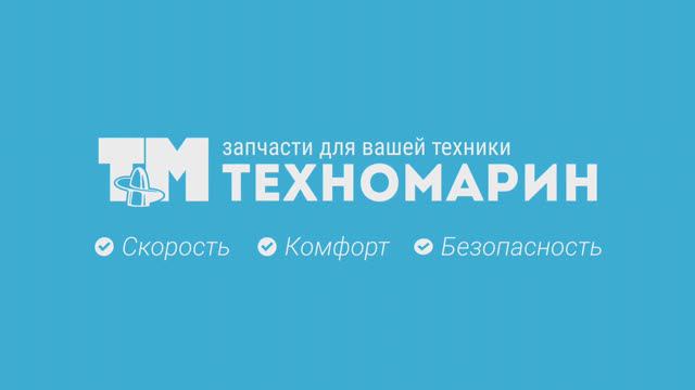ТЕХНОМАРИН - о компании смотреть онлайн