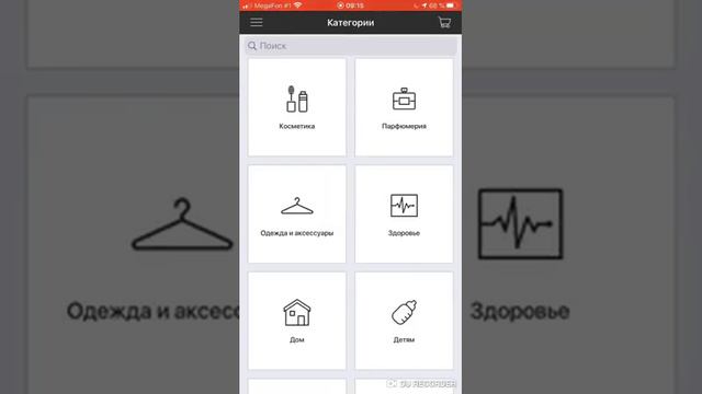 КАК найти каталог Фаберлик в Мобильном Приложении ! смотреть онлайн