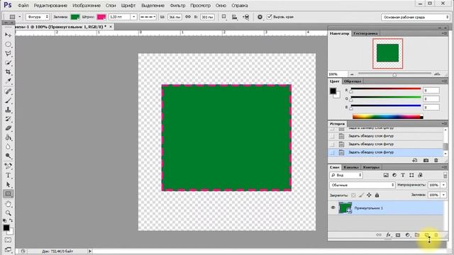 Урок 6 Photoshop Рисование фигур смотреть онлайн