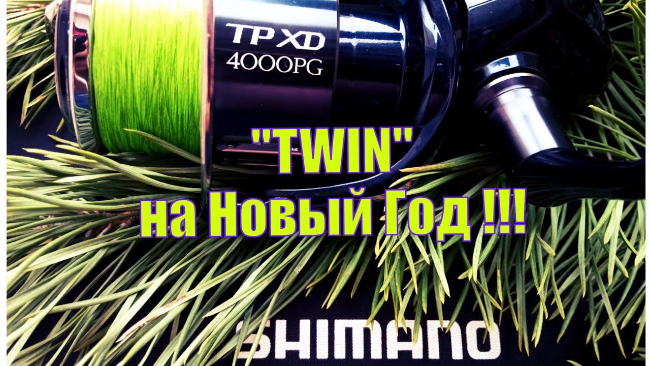 ✅Катушка SHIMANO 21 Twin Power 4000PG XD! ПЕРВЫЕ ЭМОЦИИ! Подарок на Новый 2024 Год! ✅ смотреть онлайн