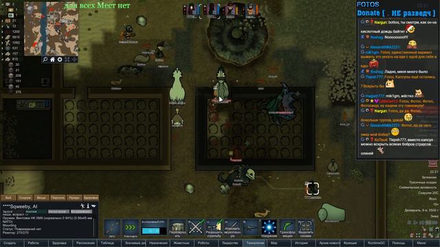 RimWorld HSK 18 зоопарк смотреть онлайн