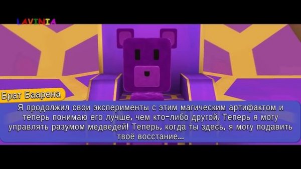 Super Bear Adventure Обнова Где спрятаны Стикеры ? Супер Беар Адвенчер приключение Мишки #SuperBear