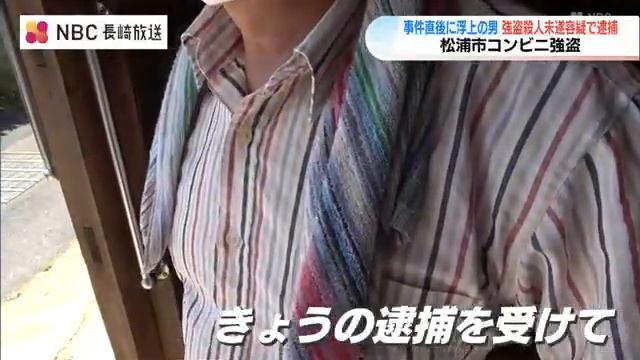 安住アナ「こんなことが起こる街じゃない」事件直後に男（29）を絞り込み行動確認し逮捕「これでゆっくり寝られる」【長崎・松浦コンビニ強盗殺人未遂】 смотреть онлайн