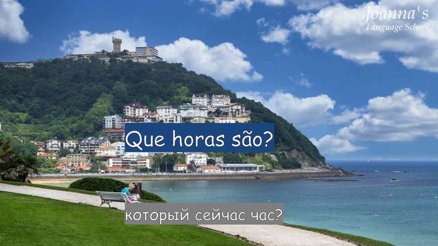 Португальский язык - разговорная практика смотреть онлайн