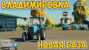 ВЛАДИМИРОВКА ПРОДАЛ РЫБХОЗ ПОСТРОИЛ БАЗУ#farming #fs22 #фс22