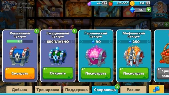 Hustle Castle, с чего начать? Правильный Старт! смотреть онлайн