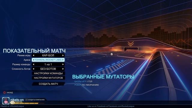 ROCKET LEAGUE Trophy Don't Look Back / Не оборачиваясь смотреть онлайн