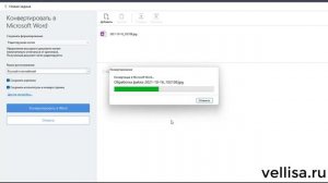 Конвертируем JPG в текст Word онлайн и на ПК